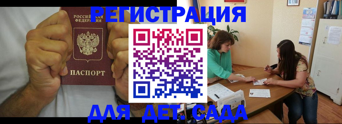 временная регистрация поиск в Лесозаводске