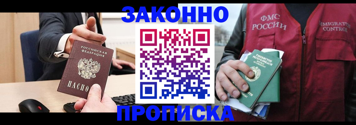 временная регистрация гарантия в Лесозаводске