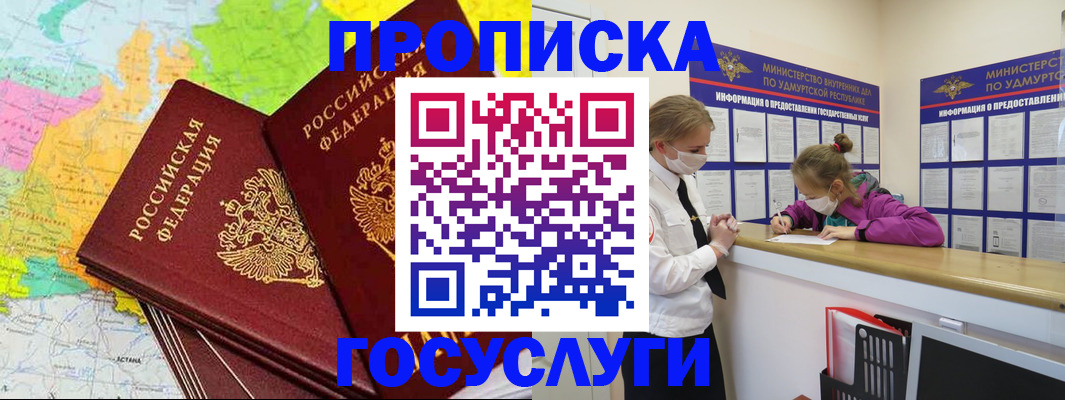 временная регистрация 2025 в Лесозаводске